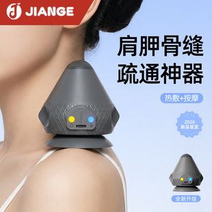 英国健格电动吸附式筋膜球肩胛骨缝疏通神器贴墙背部按摩肌肉放松
