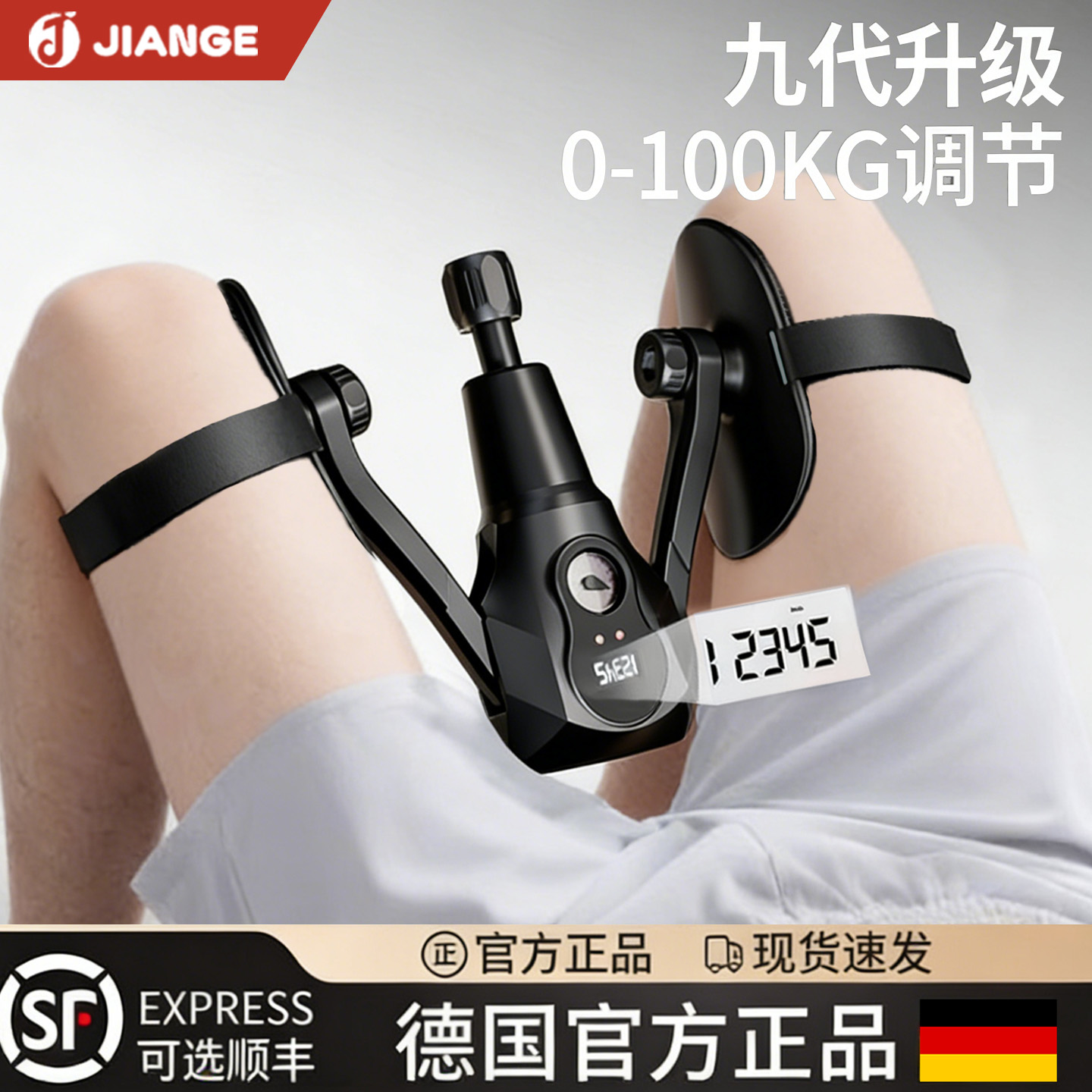 【德国品牌】凯格尔训练器