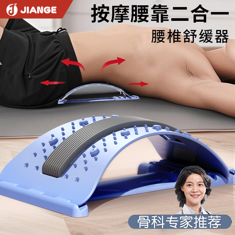 德国健格高端腰部按摩器顶腰板