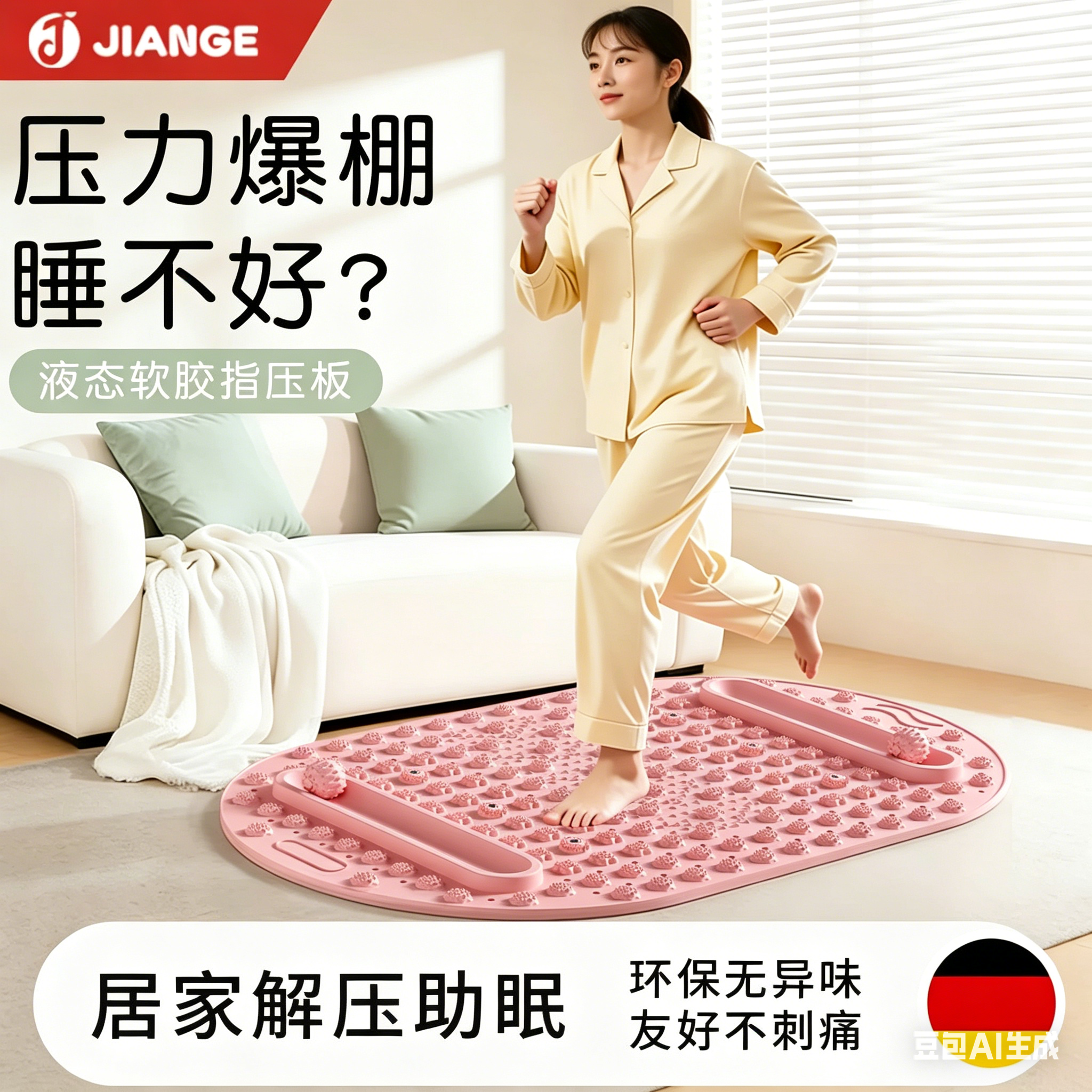 英国指压板超慢跑足底按摩垫原地跑步专用垫实心软硅胶通筋络脚垫
