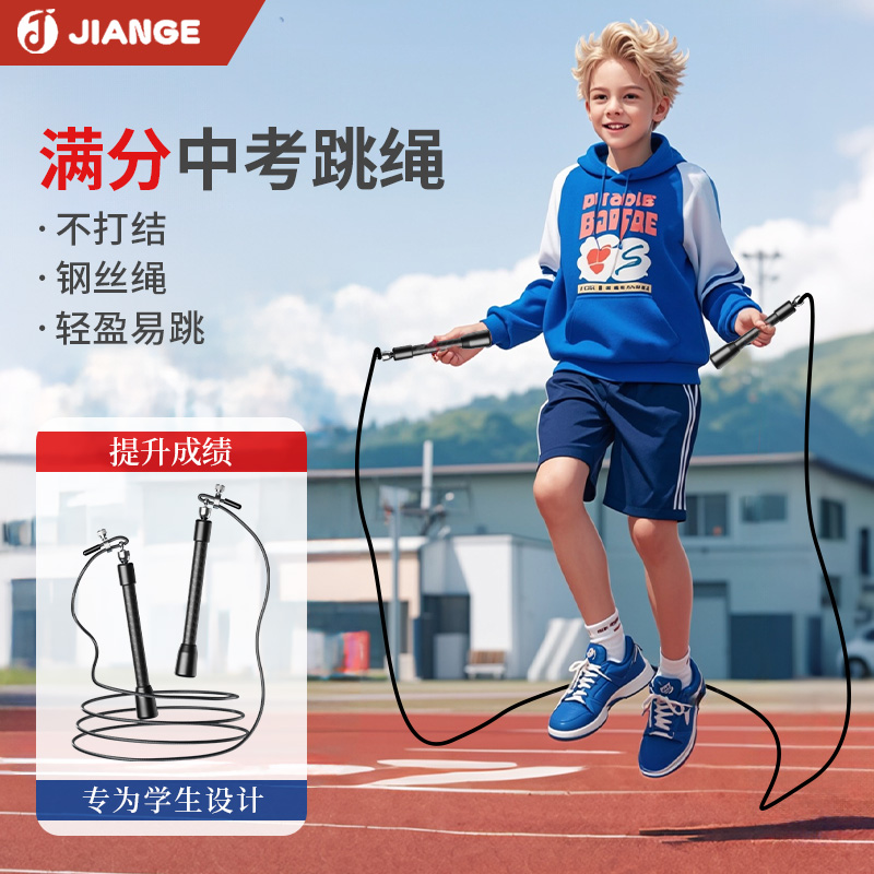 中考比赛小学生竞速碳纤维跳绳