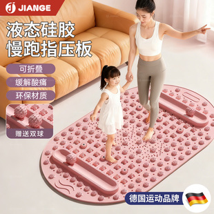 孙瑞芬液态软硅胶指压板实心超慢跑磁石足底脚踩按摩垫减肥通经络