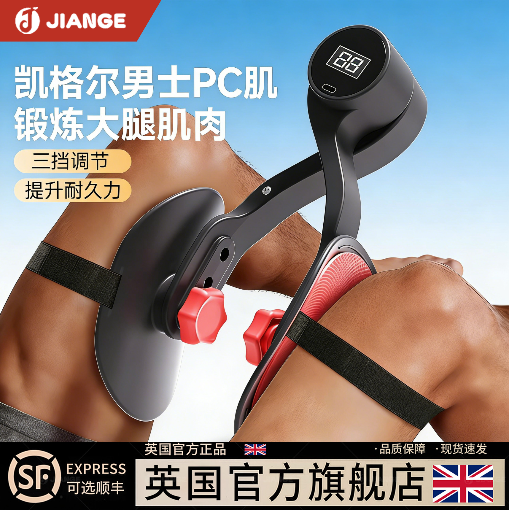 英国-JIANGE男士pc肌锻炼夹腿神器大腿部肌肉盆底肌内侧内收提肛,运动/瑜伽/健身/球迷用品,美腿机/腿部训练器,淘宝优惠券,粉丝福利购,淘宝优惠卷