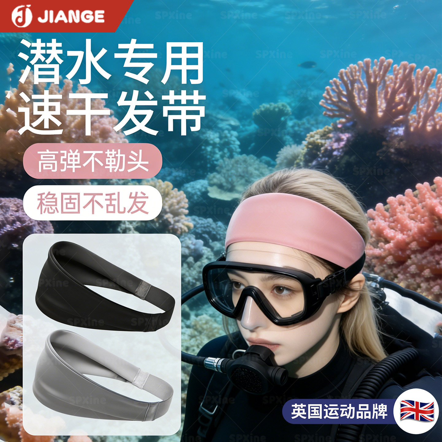 潜水发带男女浮潜游泳束发带速干头带户外运动潜水员水肺护发头箍