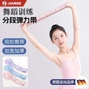 儿童舞蹈训练拉力带练功专用弹力带分段式数字12格10格瑜伽阻力带