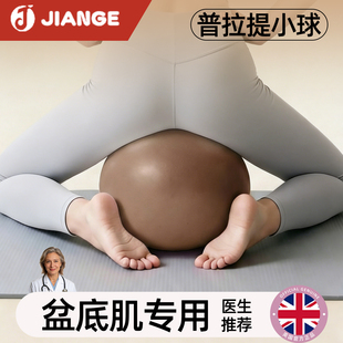 八爪鱼瑜伽球小球成人专用盆底肌高张普拉提训练球产后修复核心女