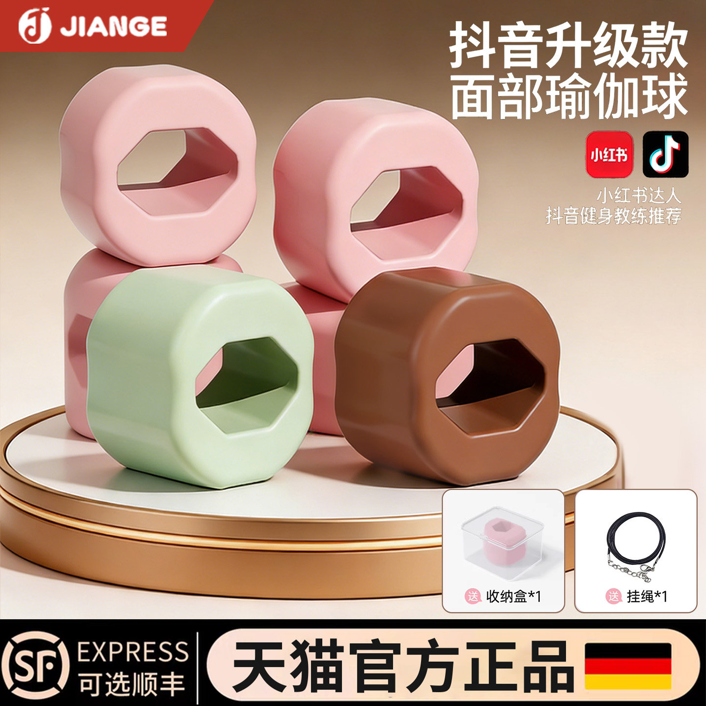 英国咬肌面部瑜伽球瑜伽训练器外轮廓肌肉下颚线大小脸太阳穴凹陷