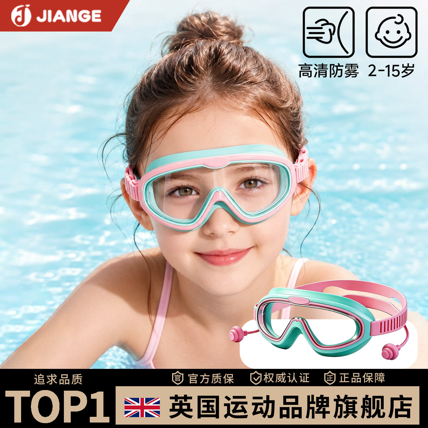 英国儿童泳镜高清防水防雾游泳眼镜男童女孩宝宝专业护目耳塞泳帽