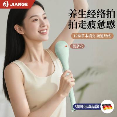 德国健格经络疏通养生按摩八虚拍