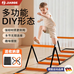 德国多功能蝴蝶敏捷梯儿童体能训练器材绳梯跳格子跨栏架感统梯子