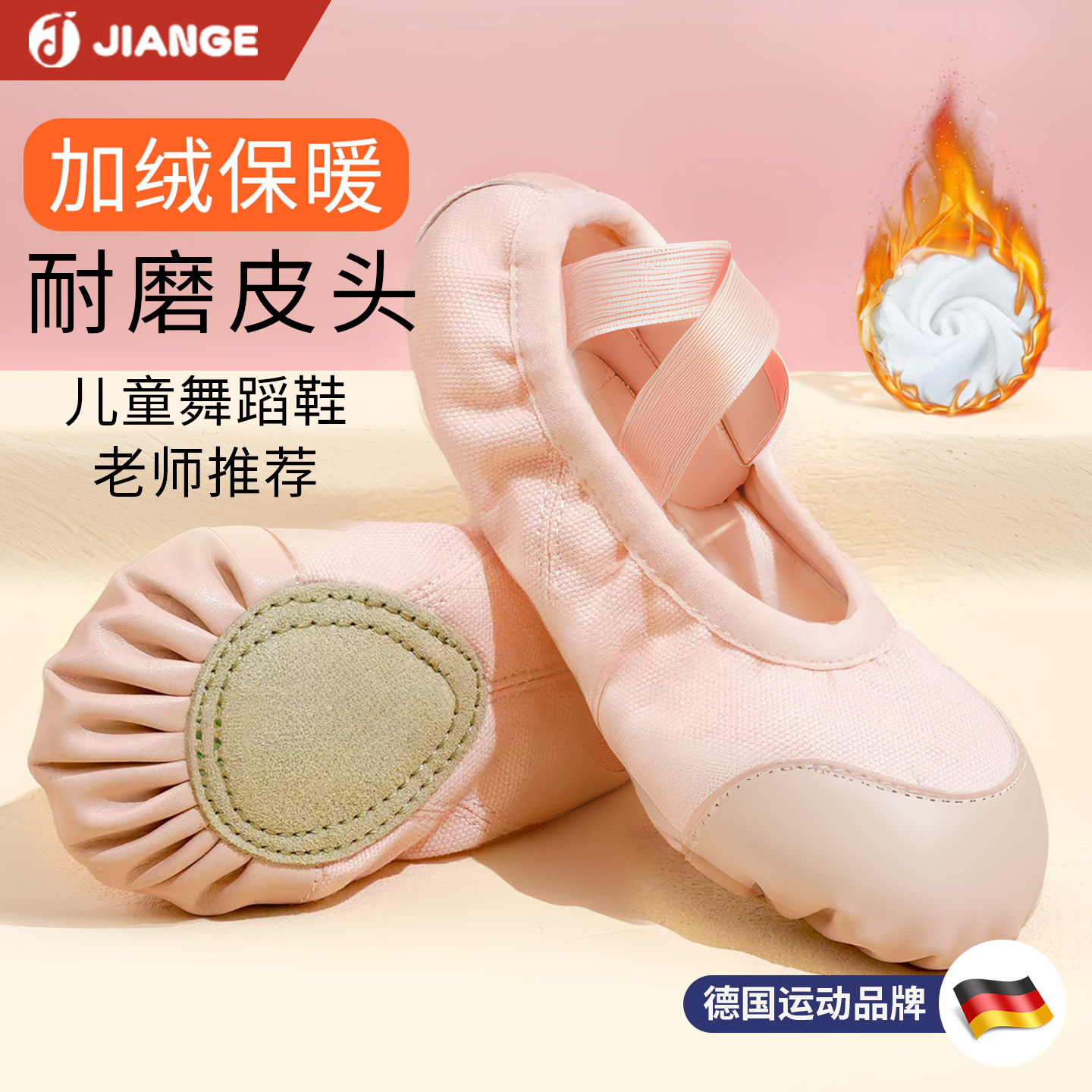 【德国品牌】儿童加绒加厚舞蹈鞋