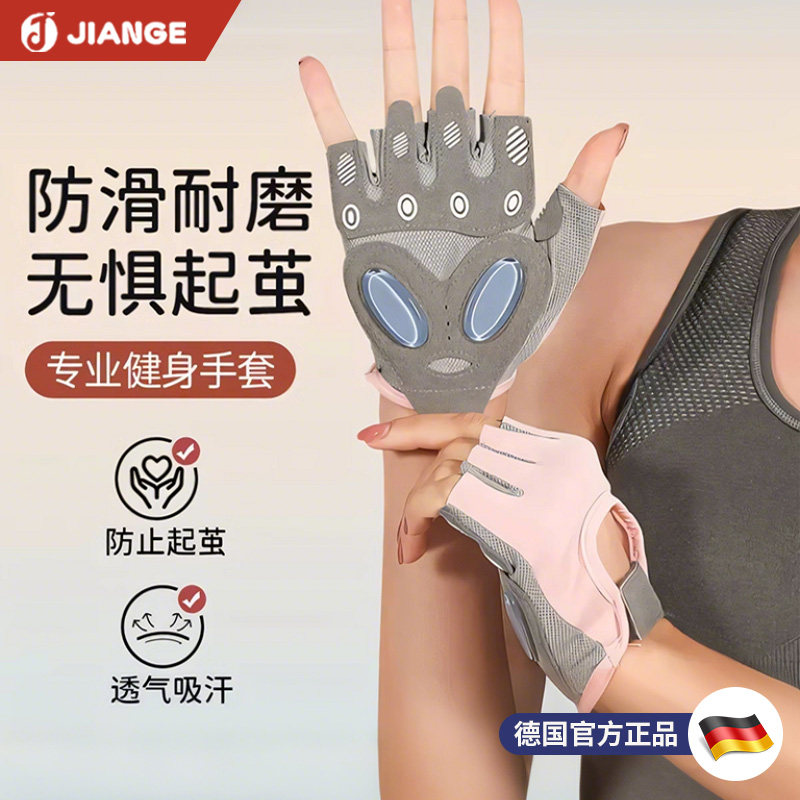 英国-JIANGE/健身手套女运动防起茧滑款撸铁单杠训练壶铃骑行瑜伽