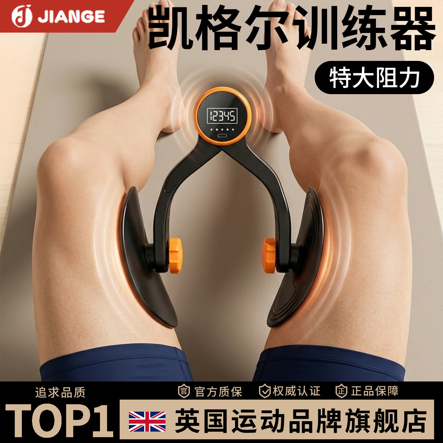 【英国品牌】凯格尔训练器图片