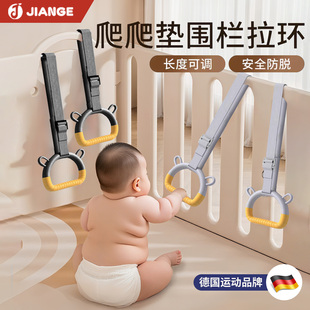德国-JIANGE/宝宝学站立围栏拉环婴儿臂力手拉环爬爬垫专用吊环