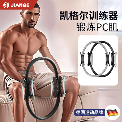 德国品牌JIANGE男士凯格尔训练器