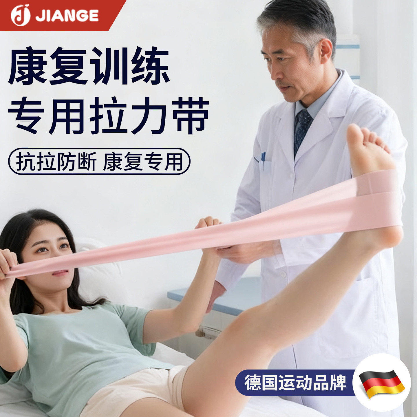 弹力带医用康复训练抗阻力带弹力带高弹练腿脚踝骨折恢复力量锻炼
