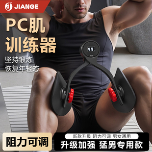 德国 凯格尔pc肌训练器男75kg大阻力家用盆底肌提肛夹腿器 JIANGE