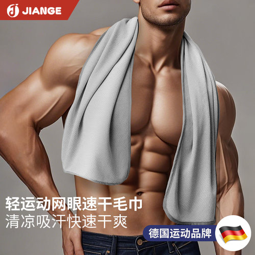 健格健身运动夏季降温冷感毛巾男