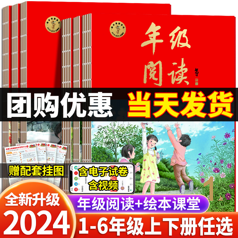 年级阅读绘本课堂一年级二年级三年级四五六下册上册人教版小学生阅读课外书籍语文三上年纪全套旗舰店学习书数学一下教案练习素材