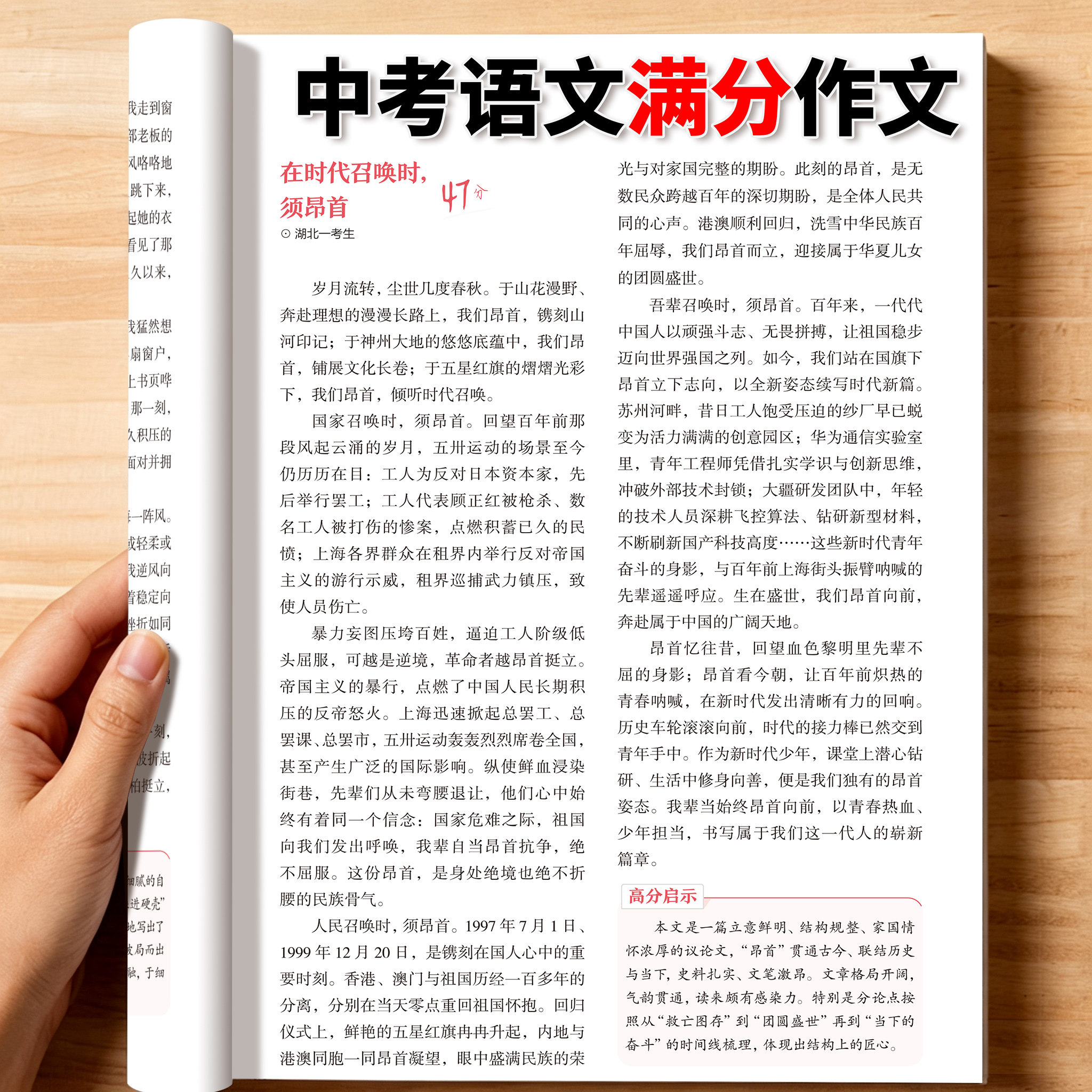 伴学匠2026新版中考满分作文初中语文满分英语优秀作文大全人教版五年真题作文素材七八九年级高分范文精选作文书资料备考2027