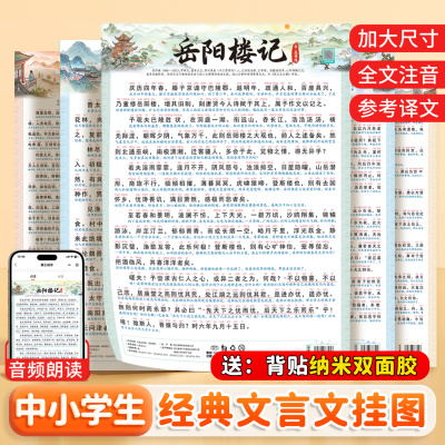 斗半匠经典文言文挂图小学初中