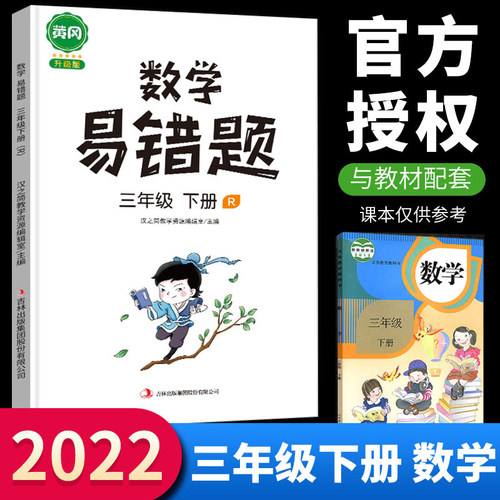 小学数学速算技巧销量排行榜 小学数学速算技巧品牌热度排名 小麦优选
