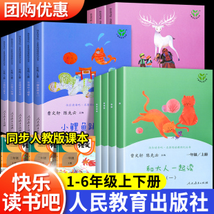 猫稻草人中国神话传说儿童绘本故事经典 人教版 读物一只想飞 正版 书目 快乐读书吧一年级二三四六年级上册小学生书籍和家长适合