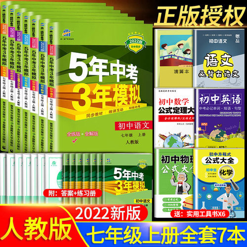 7五三数学高考价格 7五三数学高考图片 星期三