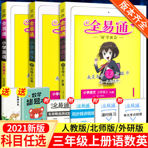 易通r28a质量怎么样 易通r28a口碑怎么样 小麦优选