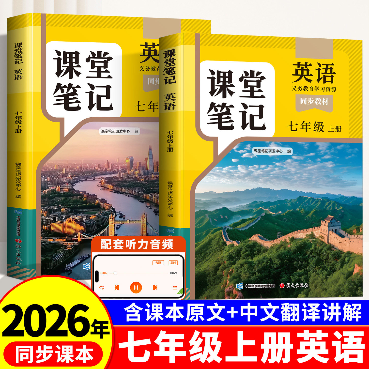 课堂笔记七年级上册英语人教版图片