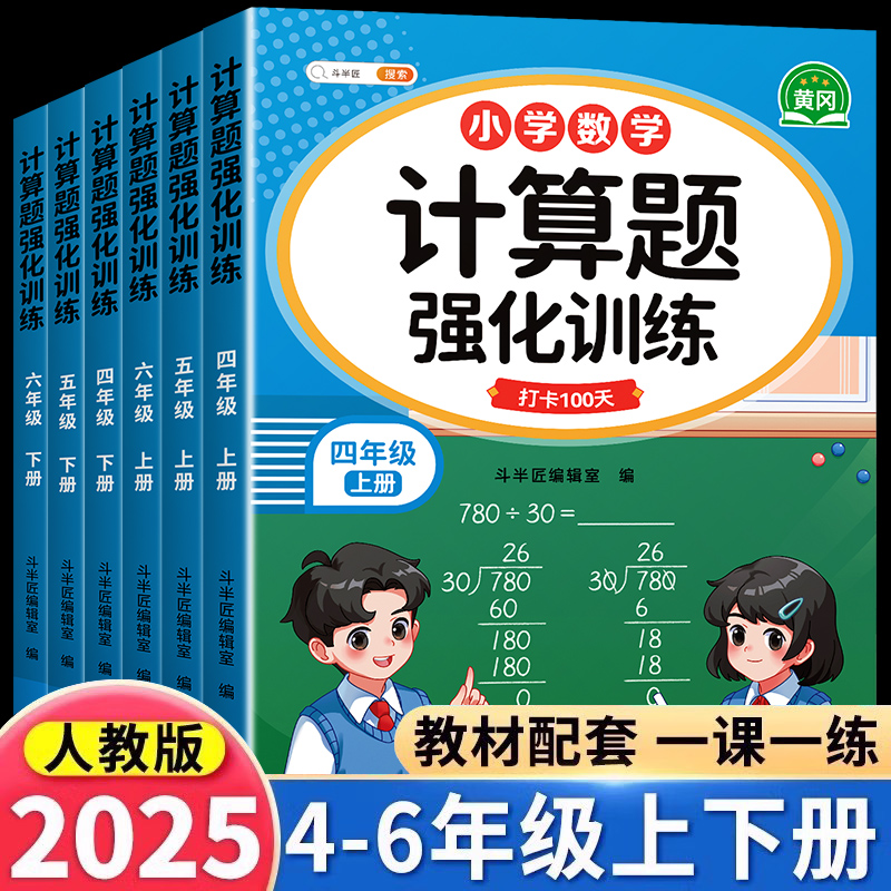 四五六年级上下册口算题卡应用题
