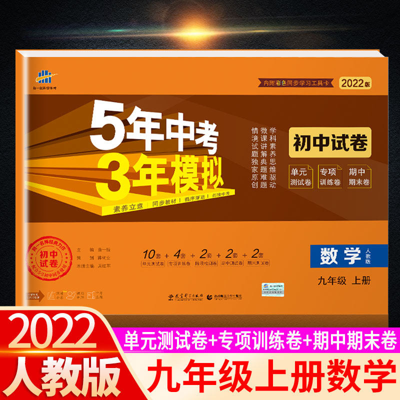 初三数学课本上册 价格 怎么样 图片