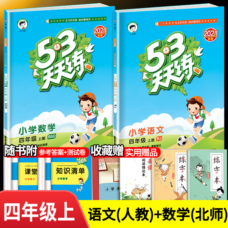四年数学上册练习题 价格 怎么样 图片 四年数学上册练习题 价格 怎么样 图片