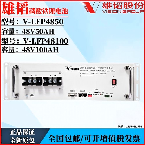 雄韬V-LFP4850锂电池48V50AH48V100AH通讯基站太阳能房车光伏储能