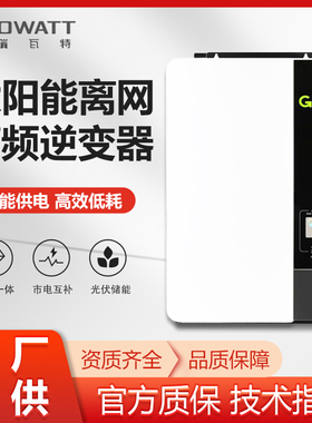 古瑞瓦特光伏离网逆变器大功率3kw5kw6kw家用储能逆控一体机SPF版