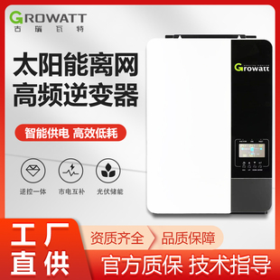 古瑞瓦特光伏离网逆变器大功率3kw5kw6kw家用储能逆控一体机SPF版