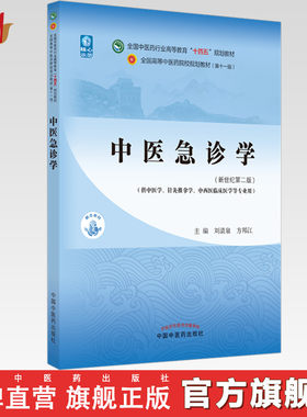 十四五规划教材第十一版