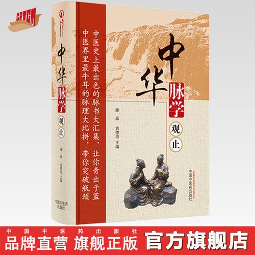 中医史上最出色的脉书大汇集