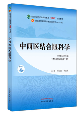 十四五规划教材第十一版