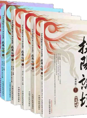 套装7本扶阳论坛全套1--7集