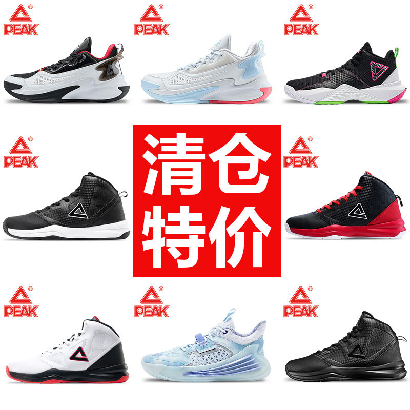 匹克毒液透气耐磨篮球鞋特价清仓