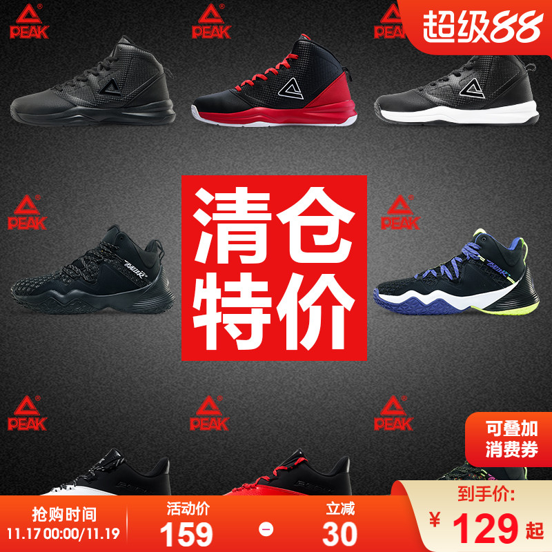 匹克毒液透气耐磨篮球鞋特价清仓