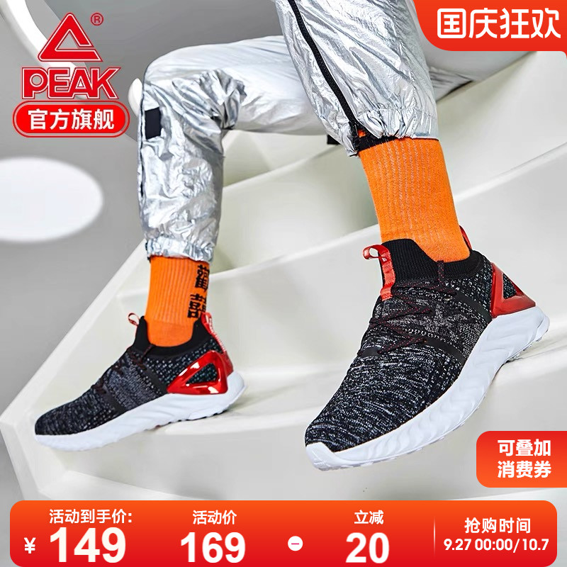 匹克男态极联名山海经蜕变白虎