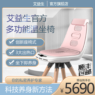 艾益生艾灸凳坐熏蒸仪蒲团坐灸凳子家用垫子坐垫椅子温坐椅宫寒饼