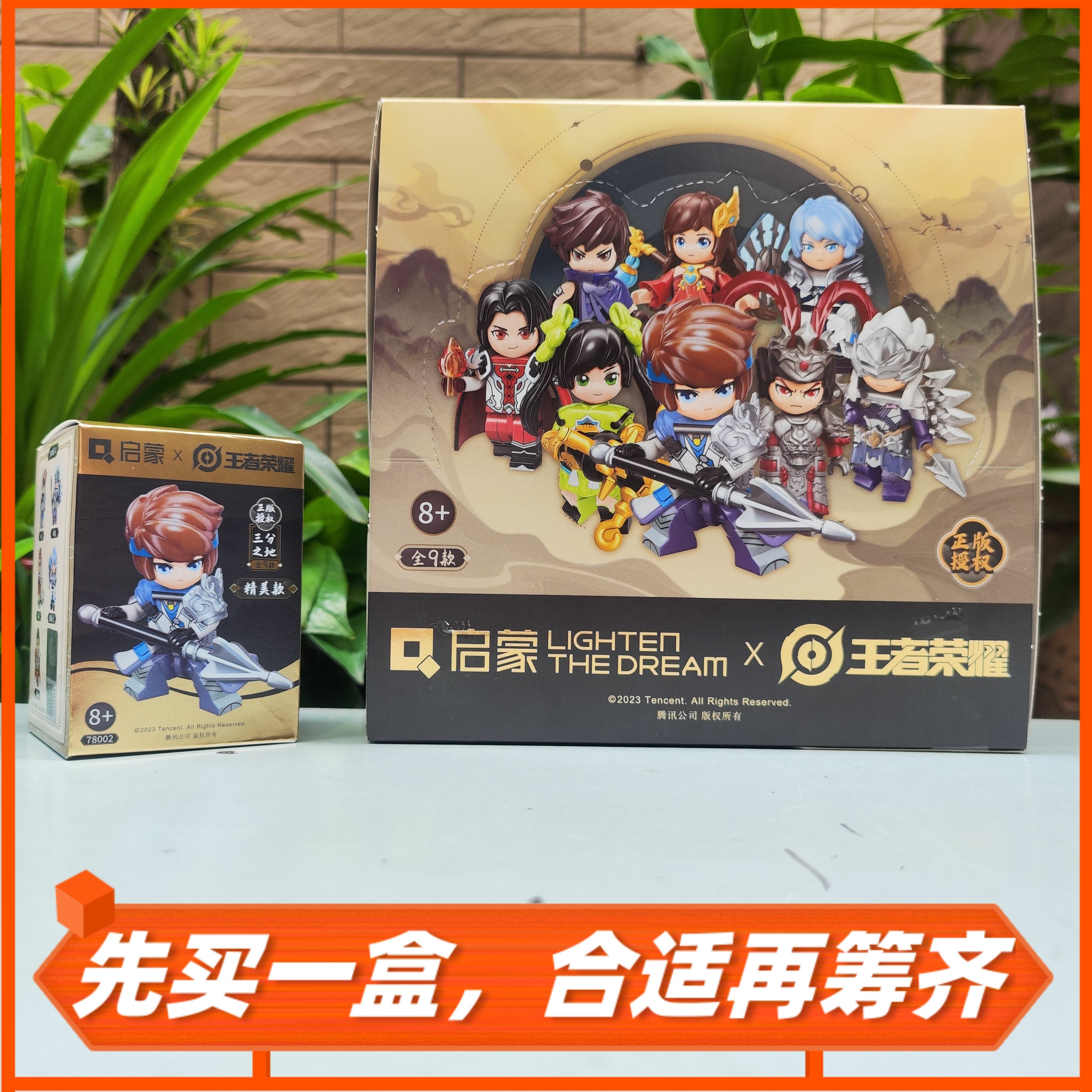 启蒙78002王者积木人仔-精美款