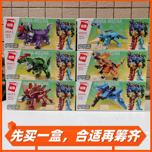 正品启蒙积木6合1修罗战神