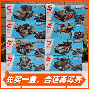 防空装甲车L导弹毁灭炮E光束坦克G战地突击车O斗机奇袭战甲小玩具