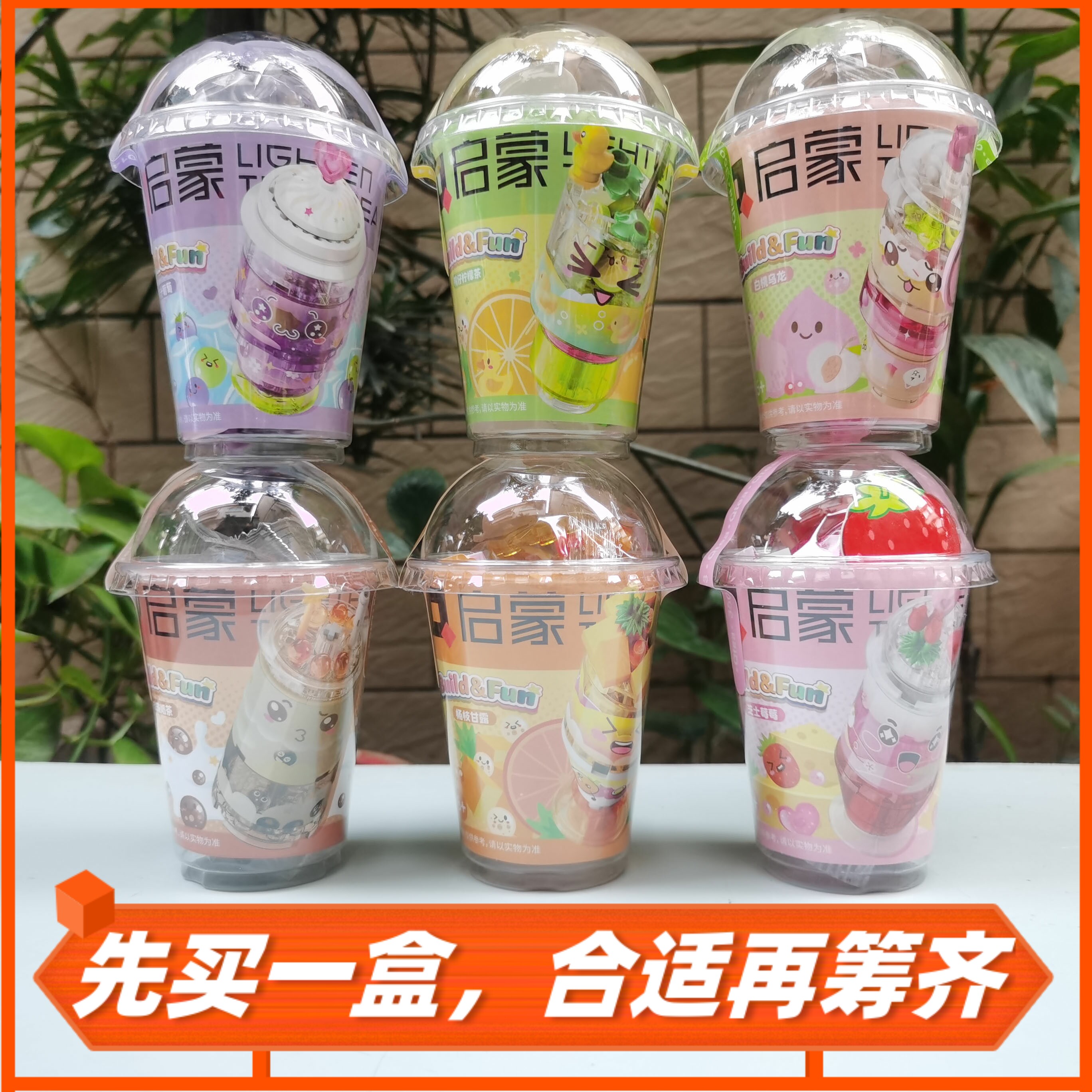 杨枝甘露3芝士草莓4爆汁葡萄5白桃乌龙6鸭仔柠檬7珍珠奶茶8岁积木