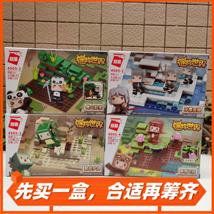 劈山取宝/胖哒L冰原疾驰叶小龙E激战沙场迷斯拉Go草原飞旋/熊孩子