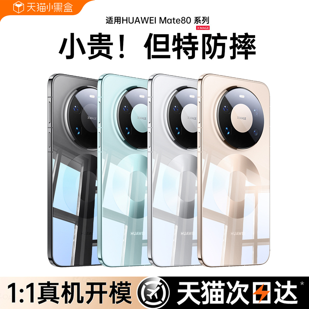 【德国拜耳】真不发黄透明壳高级